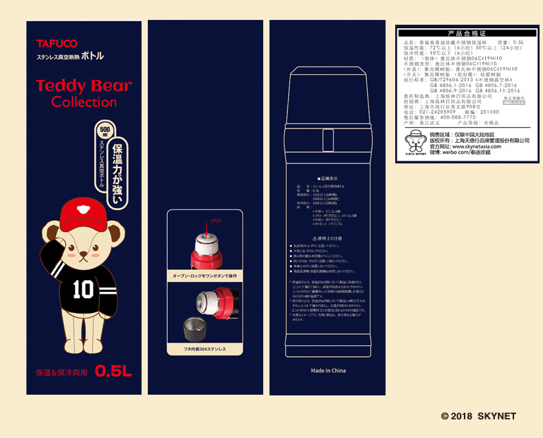 泰福高（TAFUCO） 保温杯 泰迪珍藏304不锈钢真空保温水杯便携随身杯500ML
