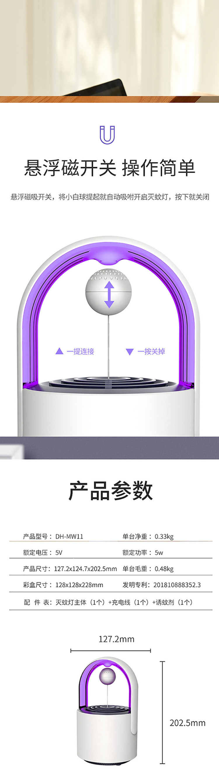 小禾 磁悬浮灭蚊灯MW11 家用室内灭蚊驱蚊器防蚊子插电式捕蚊神器