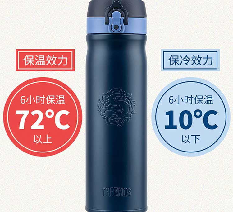 膳魔师/THERMOS 龙杯系列保温杯TCMB-552黛蓝、墨黑、钢本色