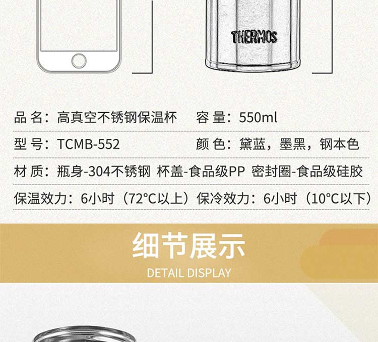 膳魔师/THERMOS 龙杯系列保温杯TCMB-552黛蓝、墨黑、钢本色