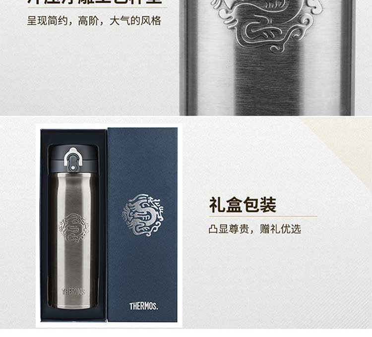 膳魔师/THERMOS 龙杯系列保温杯TCMB-552黛蓝、墨黑、钢本色