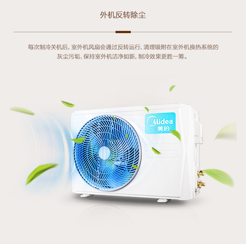 美的/MIDEA 1匹 一级变频 冷暖壁挂式空调KFR-26GW/BP3DN8Y-PH200(B1)