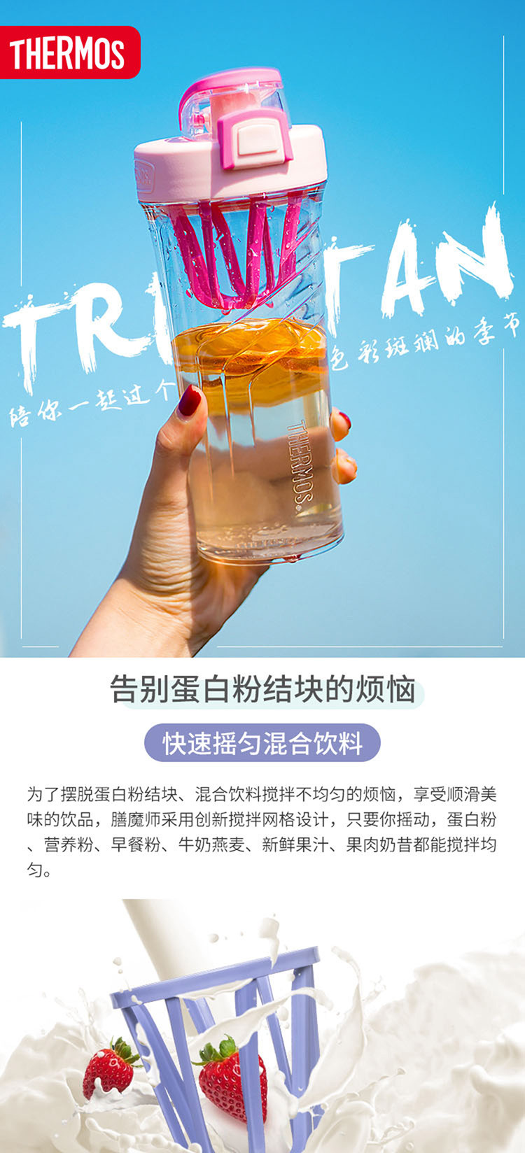 膳魔师/THERMOS Tritan系列  运动摇摇杯TP4086M 多色可选