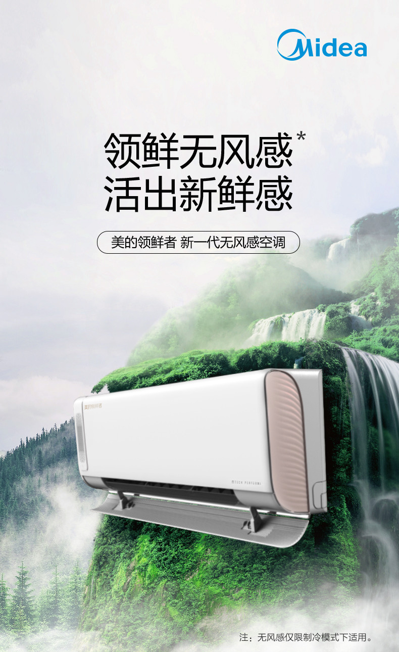 美的/MIDEA 1.5匹一变频冷暖壁挂式空调KFR-35GW/BP3DN8Y-KW200(B1) 