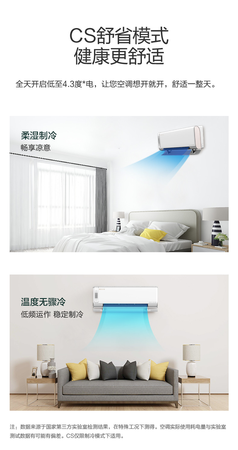 美的/MIDEA 1.5匹一变频冷暖壁挂式空调KFR-35GW/BP3DN8Y-KW200(B1) 