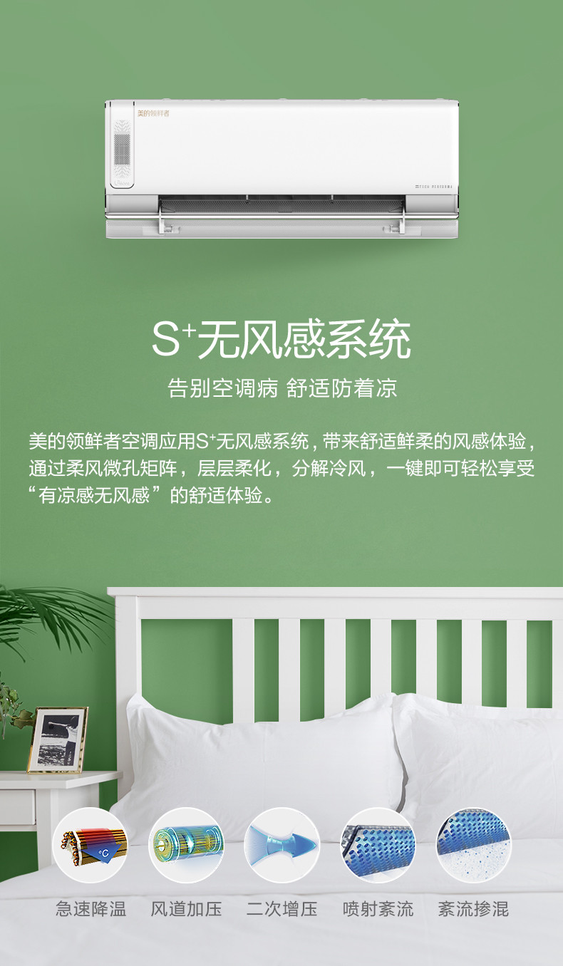 美的/MIDEA 1.5匹一变频冷暖壁挂式空调KFR-35GW/BP3DN8Y-KW200(B1) 