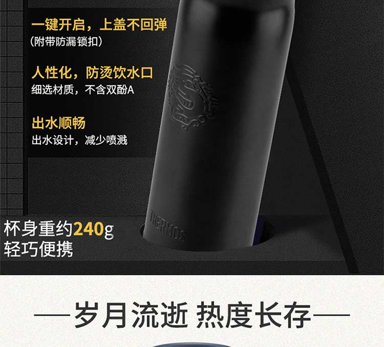 膳魔师/THERMOS 龙杯系列保温杯TCMB-552黛蓝、墨黑、钢本色