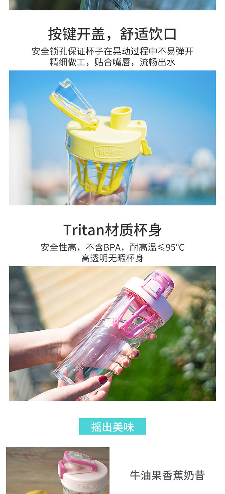 膳魔师/THERMOS Tritan系列  运动摇摇杯TP4086M 多色可选