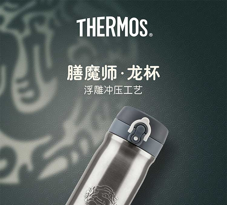 膳魔师/THERMOS 龙杯系列保温杯TCMB-552黛蓝、墨黑、钢本色