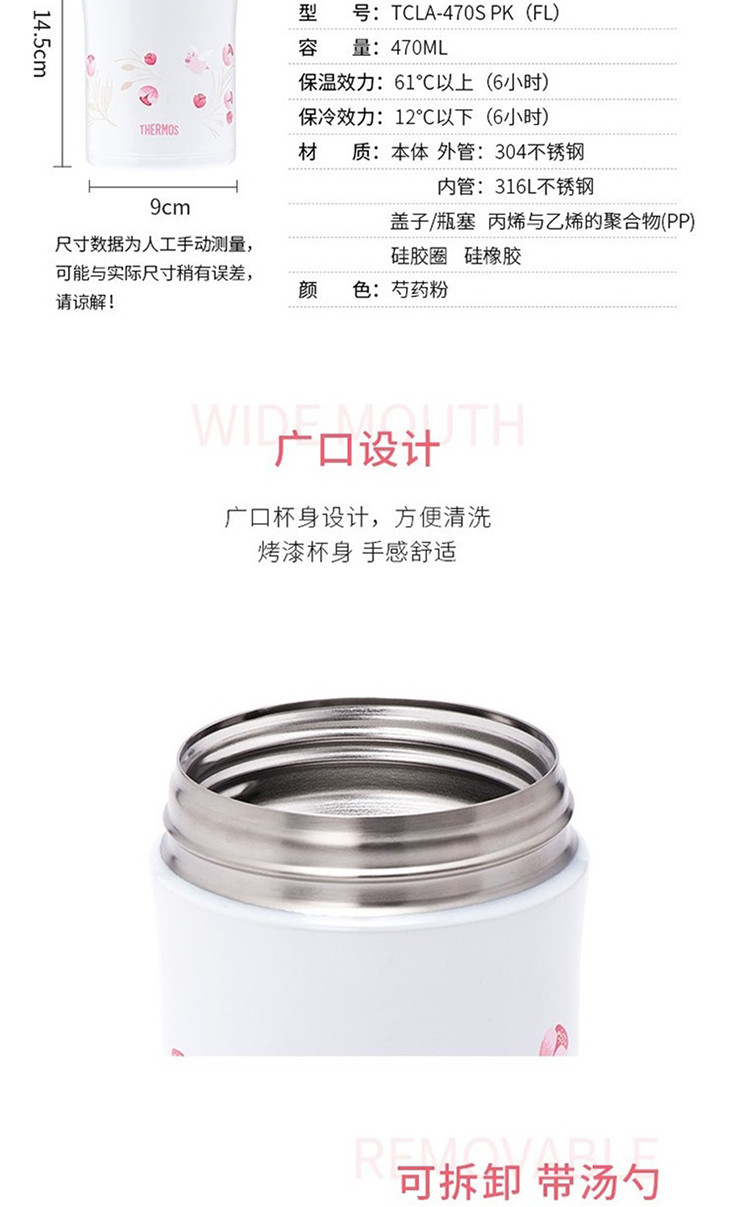 膳魔师/THERMOS 高真空不锈钢保温焖烧罐