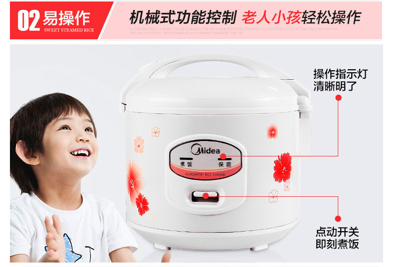 美的/MIDEA 电饭煲 4L机械式家用电饭锅 简单易用 合金内胆防刮耐磨YJ408J