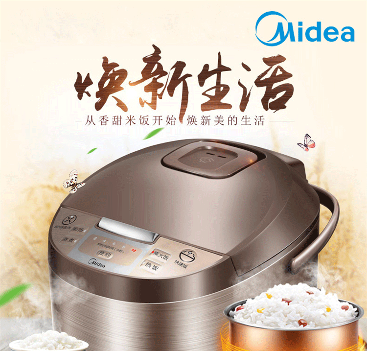 美的/MIDEA 电饭煲WFD4016 智能预约4L家用电饭锅 一键柴火饭 健康不粘锅