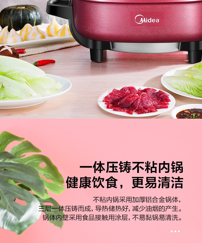 美的/MIDEA 电火锅LHN30D 多用途锅家用多功能6L电煮锅电热锅电炒锅电火锅