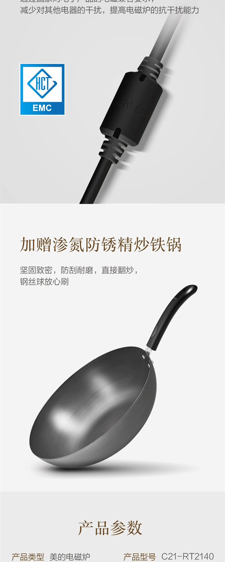 美的/MIDEA 电磁炉RT2140 家用触控按键 黑晶面板六大烹饪功能电磁灶 定时功能