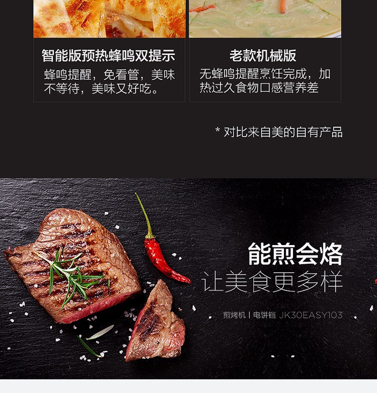 美的/MIDEA 煎烤机JK30Easy103 电饼铛家用早餐机双面加热煎烤机三明治机饼铛煎饼锅