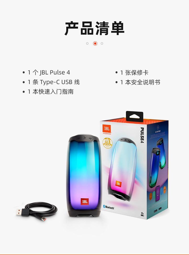 JBL 音乐脉动四代 pulse4 便携式蓝牙音箱 全面屏炫彩小音箱+低音炮 桌面音响 超长续航