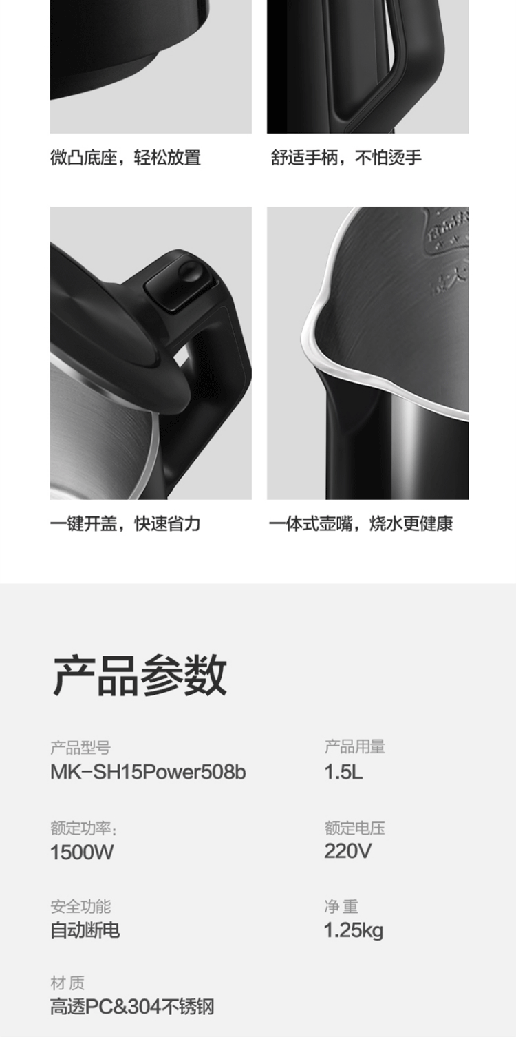 美的/MIDEA 智能屏显电水壶SH15Power508B 304不锈钢智能控温双温度显示全钢