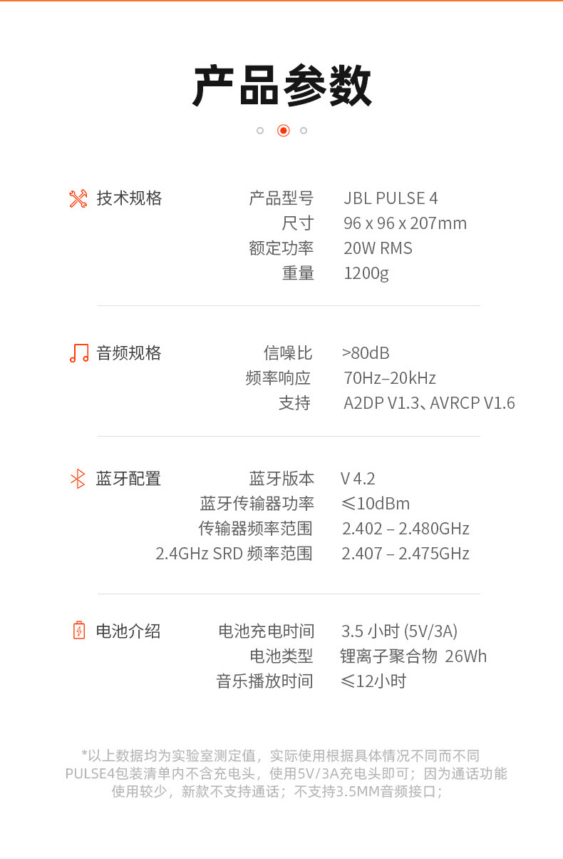 JBL 音乐脉动四代 pulse4 便携式蓝牙音箱 全面屏炫彩小音箱+低音炮 桌面音响 超长续航