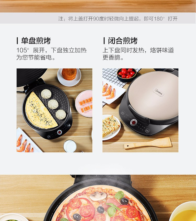 美的/MIDEA 煎烤机JK30Easy103 电饼铛家用早餐机双面加热煎烤机三明治机饼铛煎饼锅