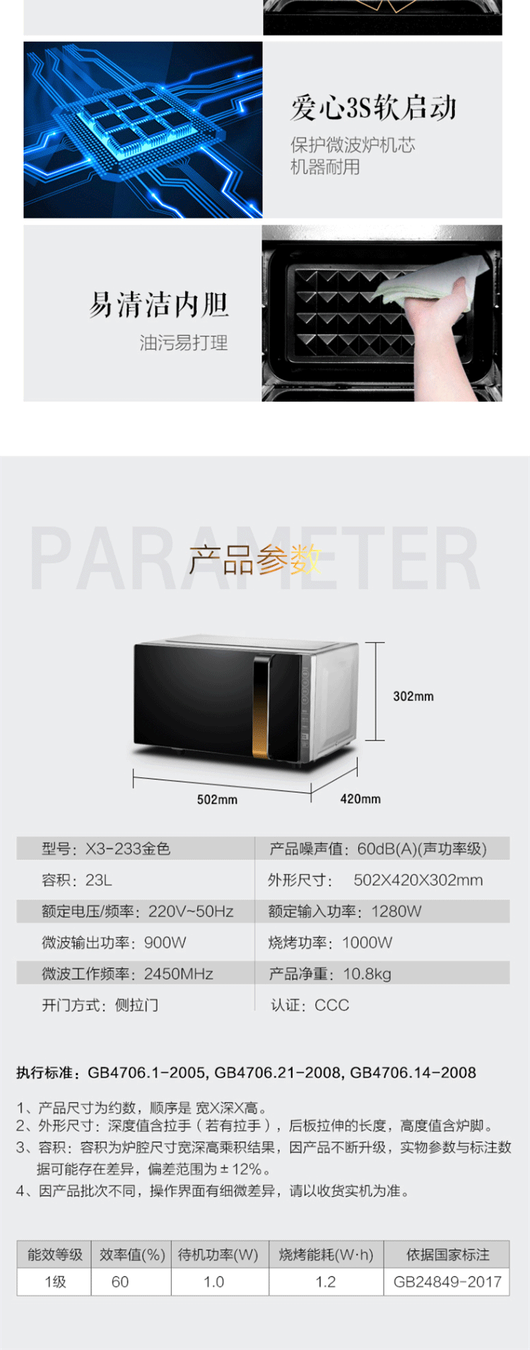 美的/MIDEA 微波炉X3-233A 变频家用微波炉光波烧烤炉 微波炉电烤箱一体机 智能湿度感应