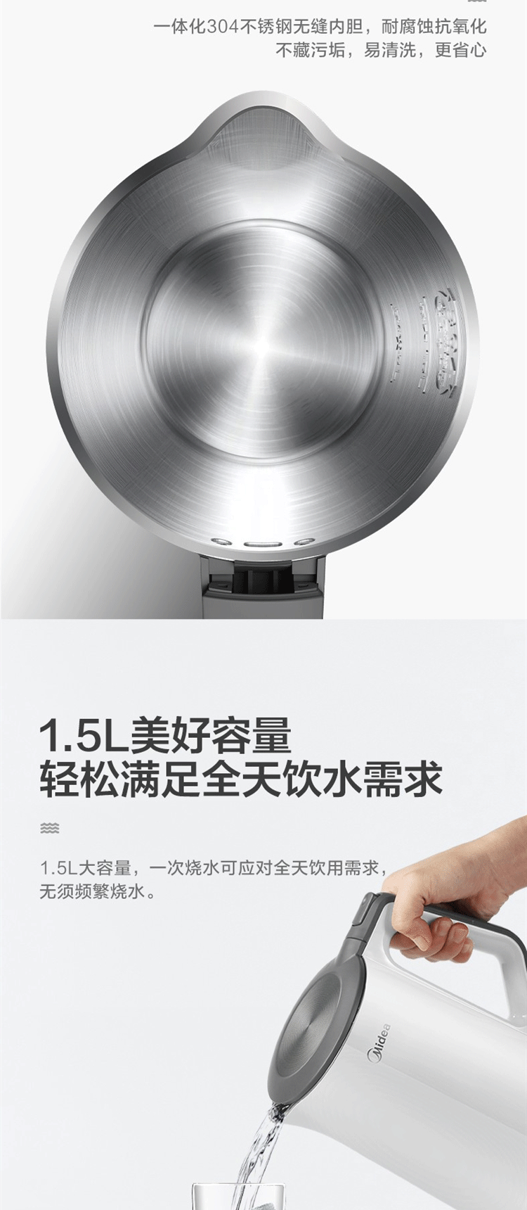 美的/MIDEA 电水壶 热水壶304不锈钢 家用电热水壶 SH15Colour102