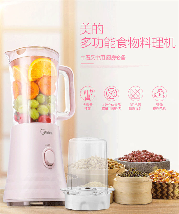 美的/MIDEA 搅拌机WBL2521H 料理机迷你家用榨汁机 电动多功能搅拌机 婴儿辅食机 干磨机