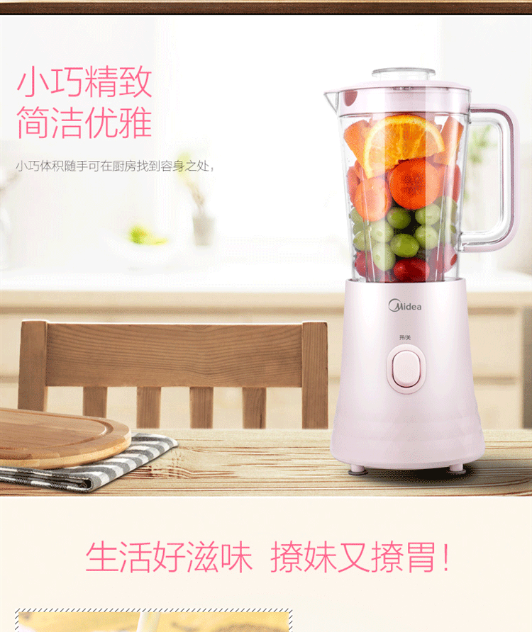 美的/MIDEA 搅拌机WBL2521H 料理机迷你家用榨汁机 电动多功能搅拌机 婴儿辅食机 干磨机