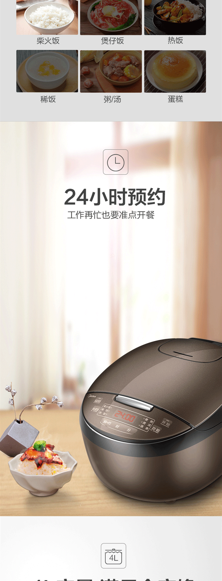 美的/MIDEA 电饭煲FB40simple111 一键快速饭 24小时预约 匠铜聚能釜内胆4L