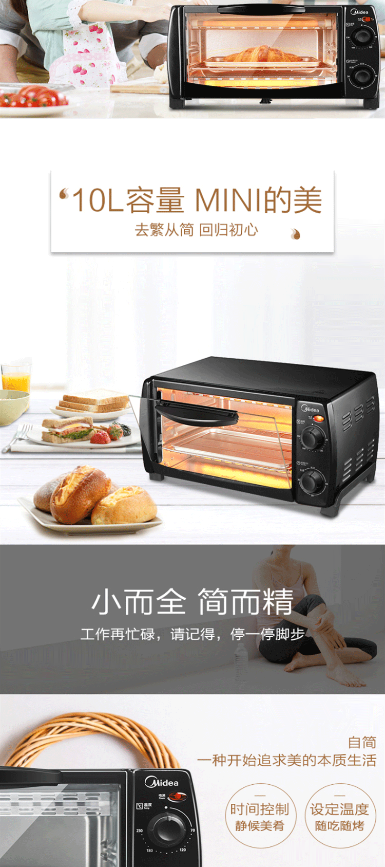 美的/MIDEA 电烤箱T1-108B 家用多功能迷你小烤箱 10升家用容量 双层烤位