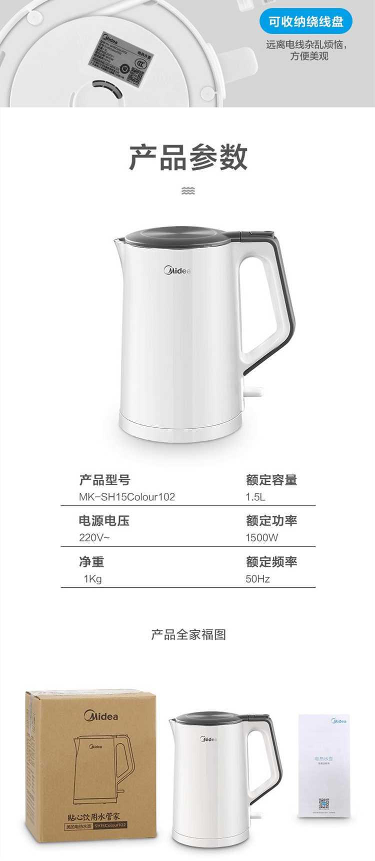 美的/MIDEA 电水壶 热水壶304不锈钢 家用电热水壶 SH15Colour102