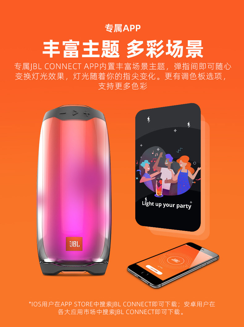 JBL 音乐脉动四代 pulse4 便携式蓝牙音箱 全面屏炫彩小音箱+低音炮 桌面音响 超长续航