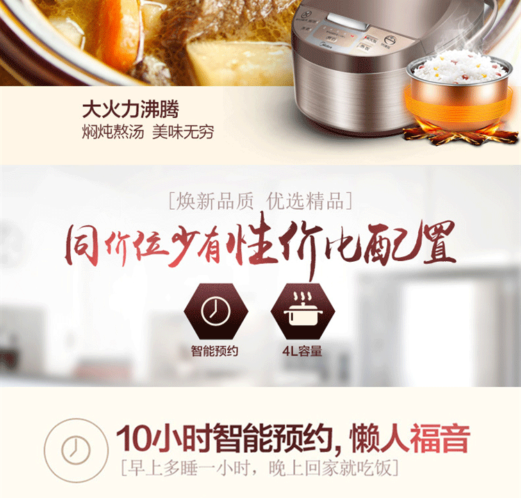 美的/MIDEA 电饭煲WFD4016 智能预约4L家用电饭锅 一键柴火饭 健康不粘锅