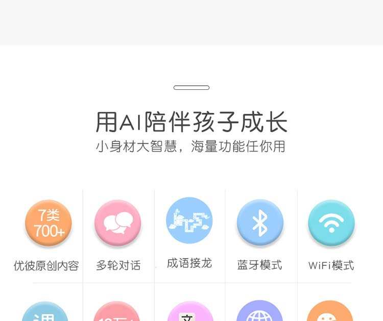 优彼（ubbie） AI智能语音故事机 0-3岁婴幼儿童早教机智能学习机wifi充电下载 UB-I1