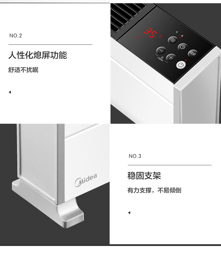 美的/MIDEA 踢脚线取暖器家电取暖器美居APP智能控温电暖器家用办公电暖气移动地暖HDY22L