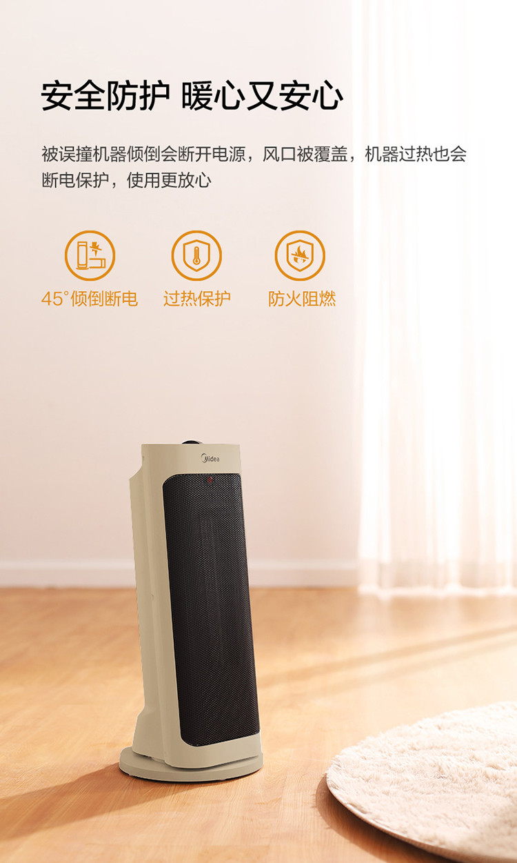 美的/MIDEA 暖风机家用取暖器立式内旋广角电暖器办公室静音电暖气节能小暖炉小太阳NFY-JT