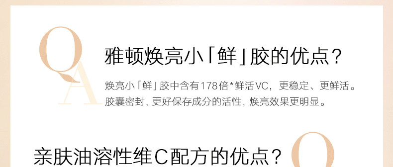 伊丽莎白雅顿 时空焕活透亮润泽胶囊精华液30粒(VC胶小鲜胶提亮肤色化妆品护肤品)