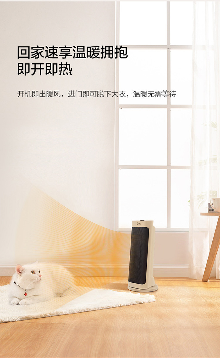 美的/MIDEA 暖风机家用取暖器立式内旋广角电暖器办公室静音电暖气节能小暖炉小太阳NFY-JT