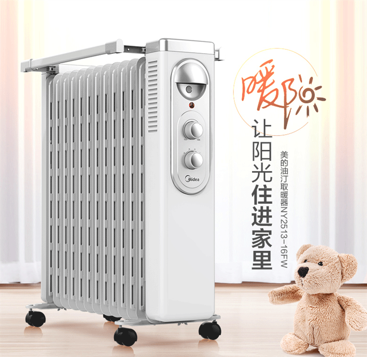 美的/MIDEA 油汀电暖取暖器气风电热家用电热暖气片立式多功能办公室NY2513-16FW