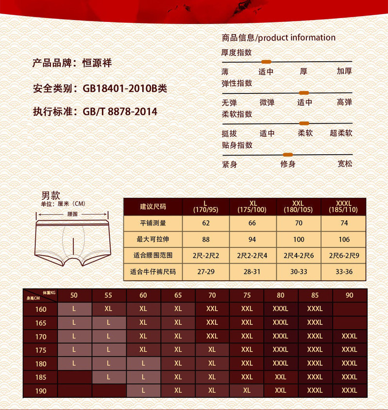 恒源祥 男士本命年内裤大红色平角裤四条装