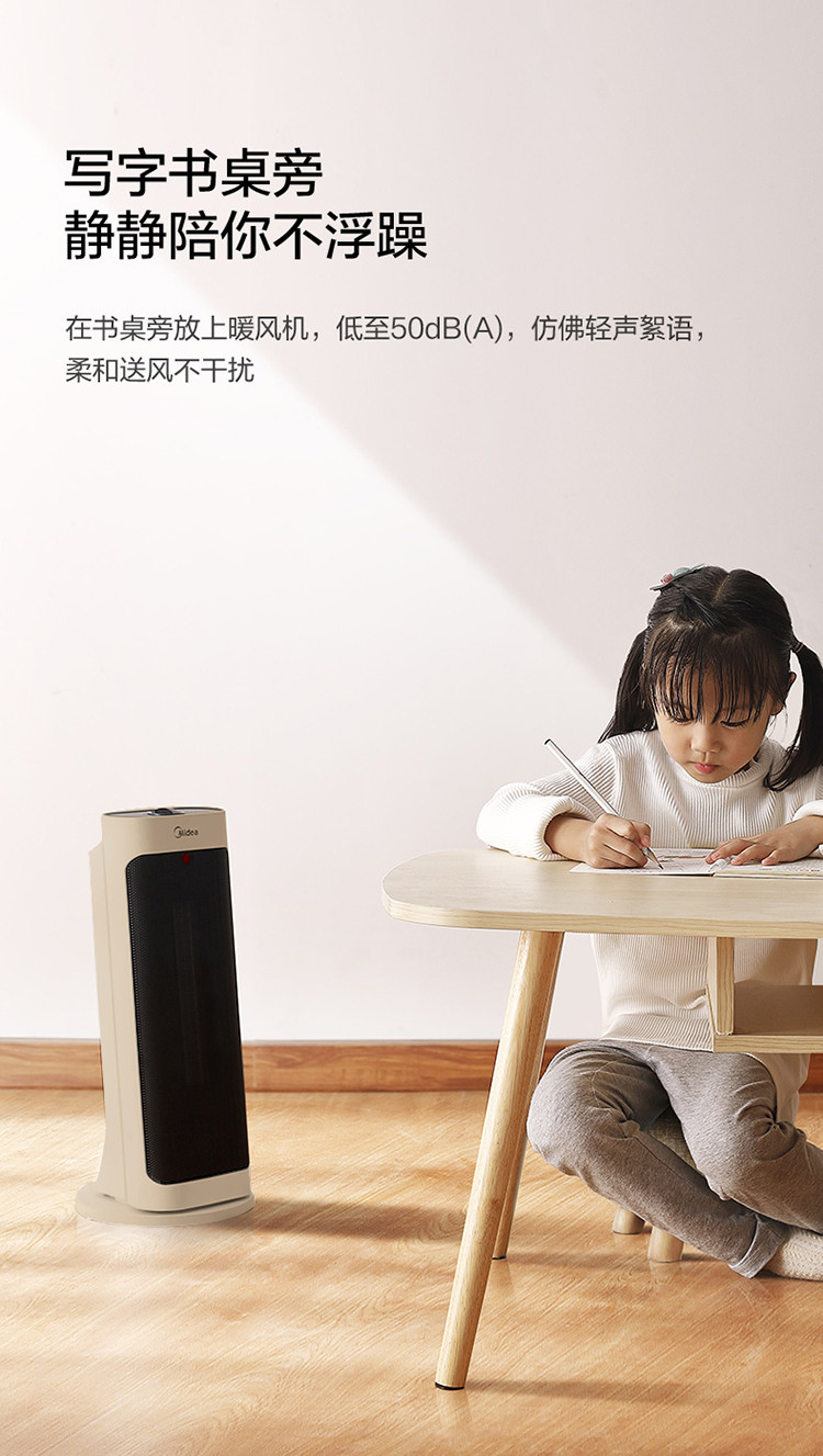 美的/MIDEA 暖风机家用取暖器立式内旋广角电暖器办公室静音电暖气节能小暖炉小太阳NFY-JT