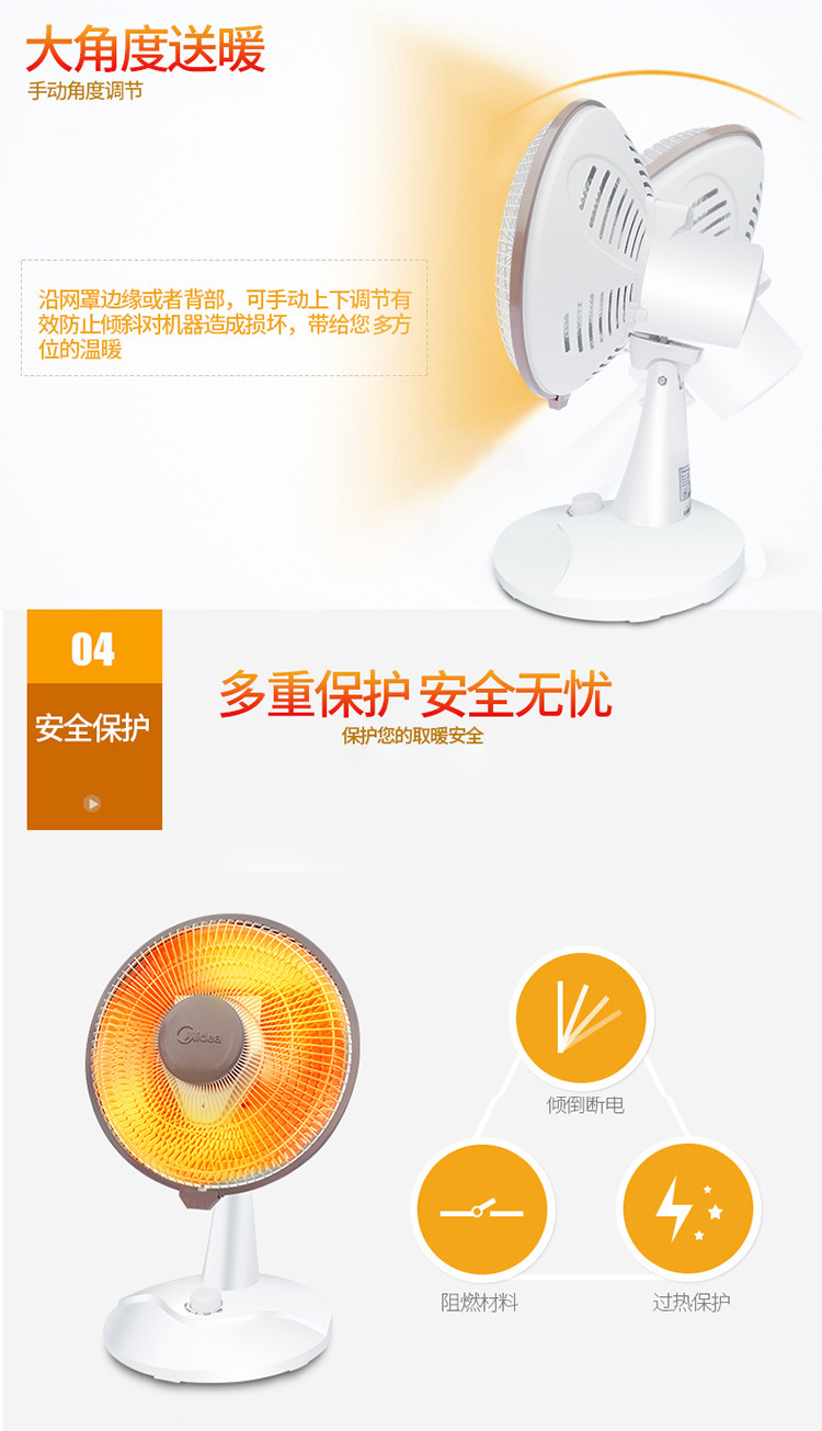 美的/MIDEA 小太阳取暖电暖器气家用电热扇烤火炉迷你台式能节能办公室NPS7-15A5
