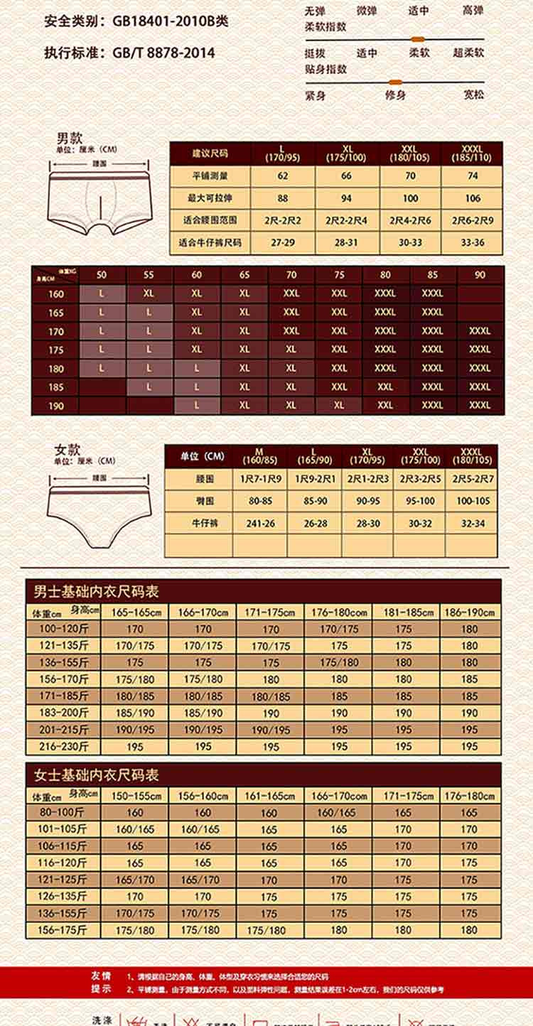 恒源祥 本命年男士女士圆领红色保暖内衣套装+全红内裤2+红袜子2  TC006/TC106+裤袜组合