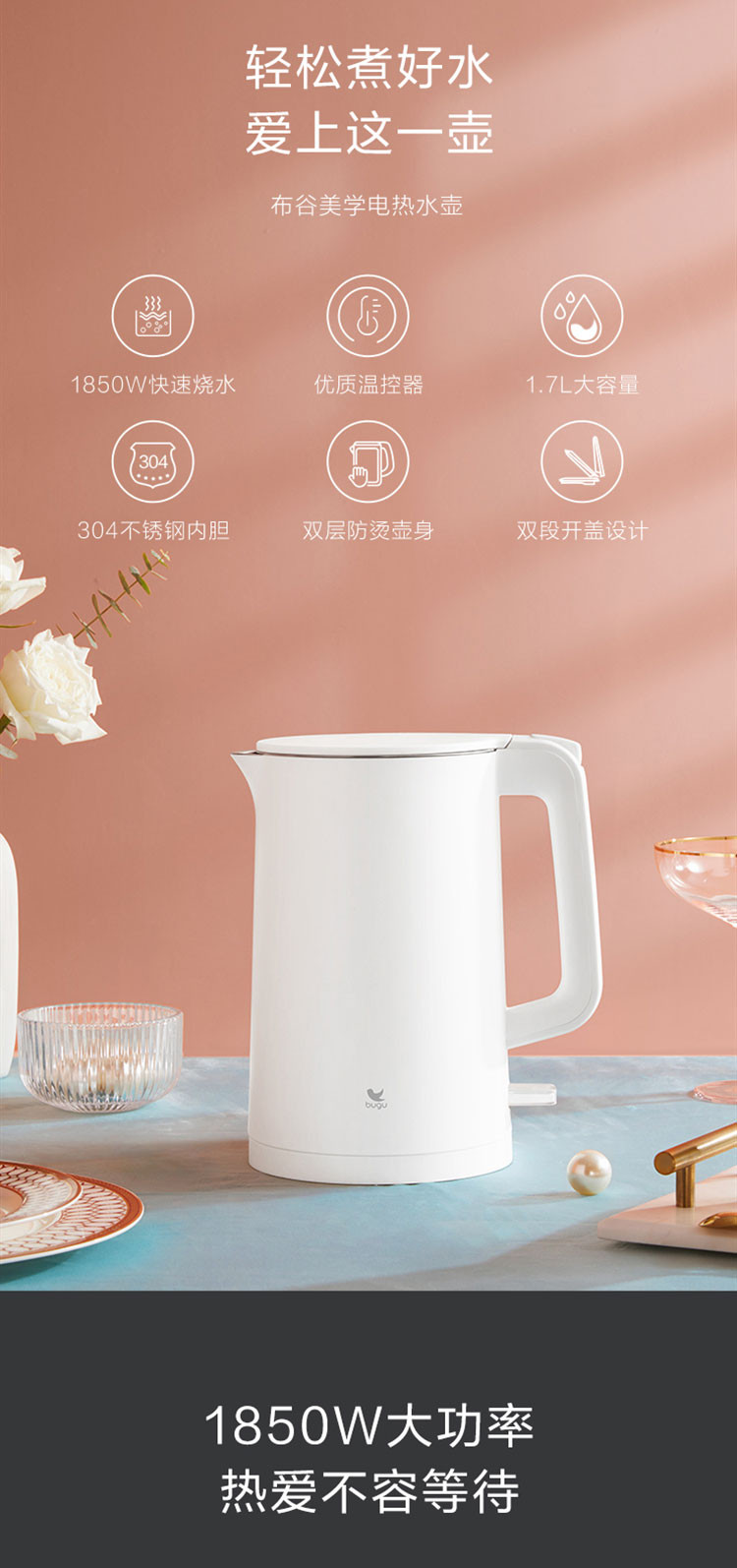 美的/MIDEA 布谷（BUGU）美的 电热水壶不锈钢1.7L双层防烫全钢无缝内胆 BG-K2P