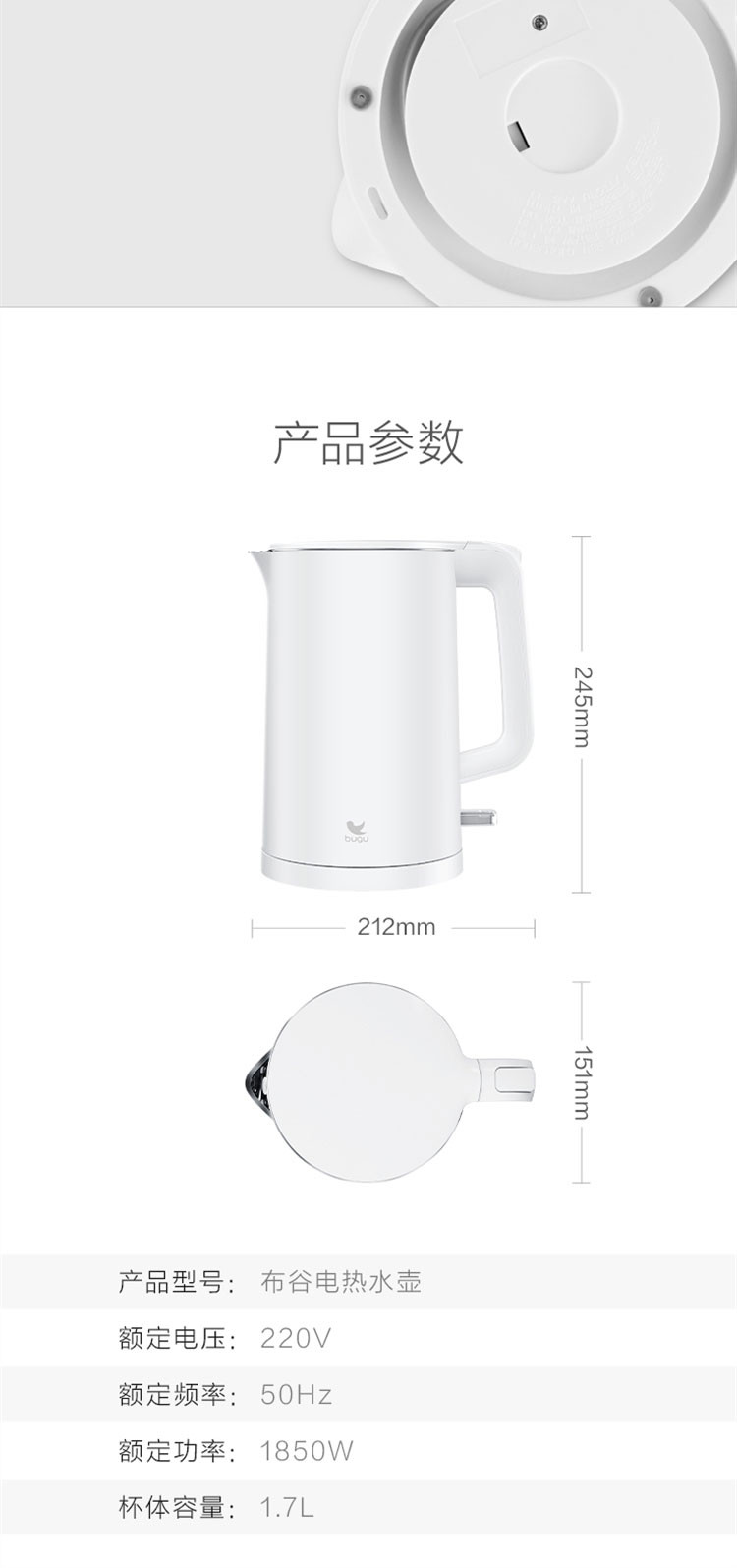 美的/MIDEA 布谷（BUGU）美的 电热水壶不锈钢1.7L双层防烫全钢无缝内胆 BG-K2P