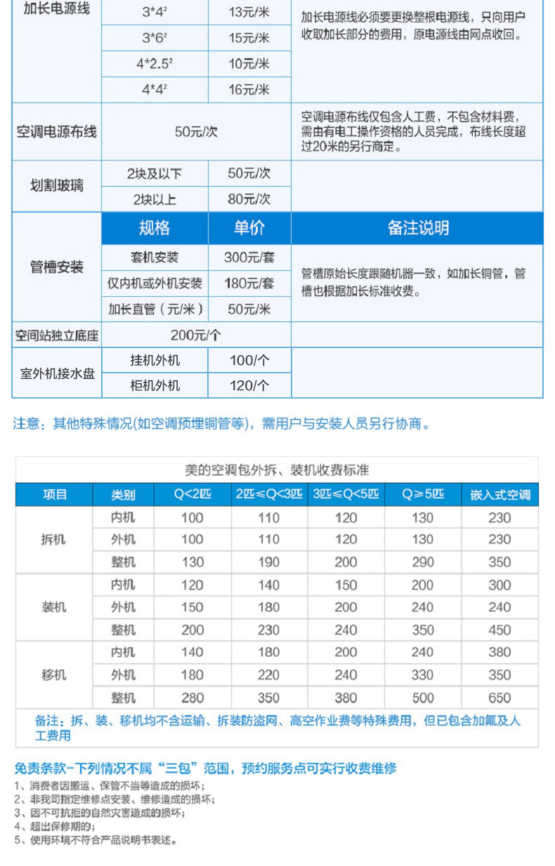 美的/MIDEA 大2匹 变频冷暖空调柜机KFR-51LW/BP3DN8Y-YB300(B1)