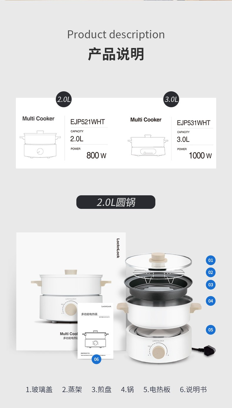 乐扣乐扣 多功能锅 全自动料理锅电炖锅 不锈钢蒸锅 EJP521WHT 2L