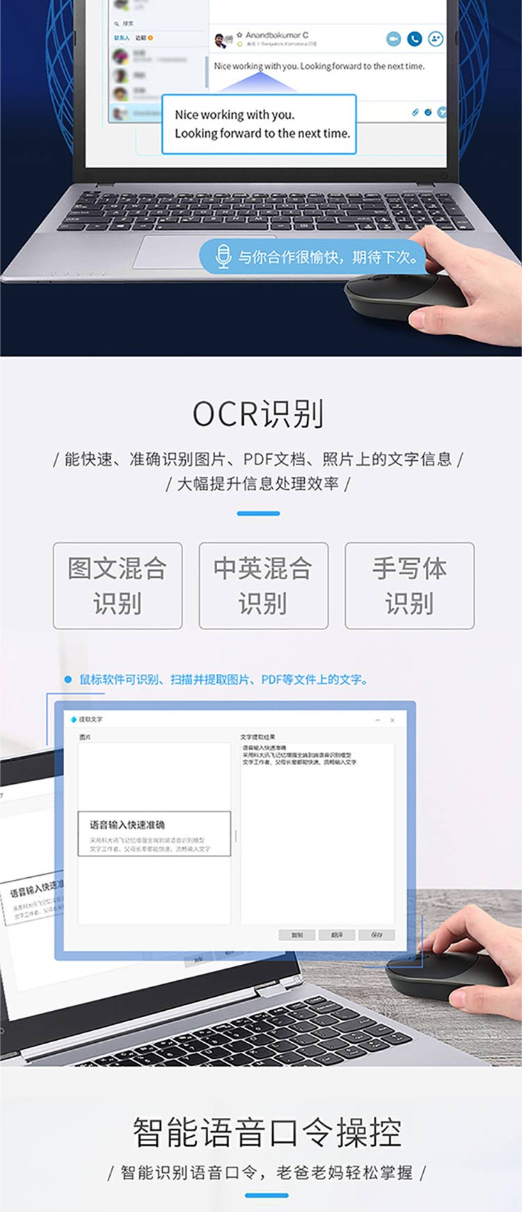 科大讯飞/iFLYTEK 智能鼠标Lite 语音鼠标 无线办公 充电鼠标 语音输入打字翻译