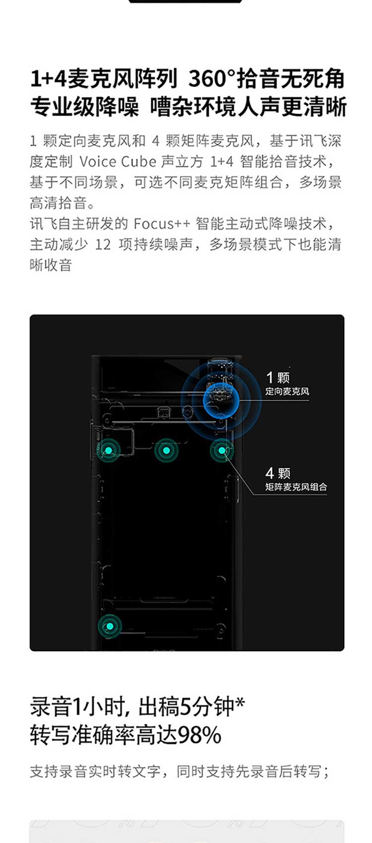 科大讯飞/iFLYTEK 智能录音笔SR301两色可选星空灰/玫瑰金