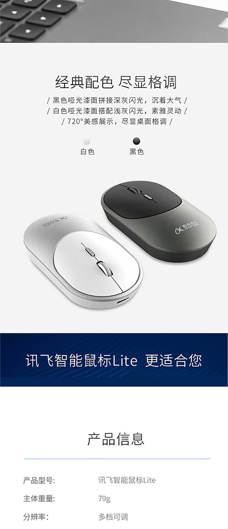 科大讯飞/iFLYTEK 智能鼠标Lite 语音鼠标 无线办公 充电鼠标 语音输入打字翻译