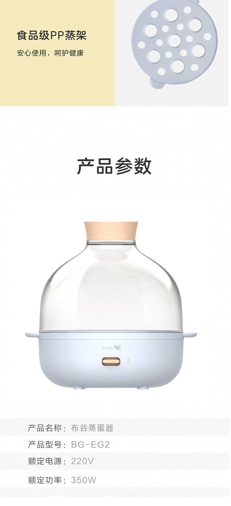 美的/MIDEA 布谷煮蛋器BG-EG2蒸蛋器自动断电家用小型多功能迷你蒸鸡蛋神器煮蛋器